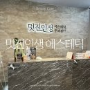 서은피부관리샵