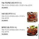 깐족쟁이송정점 이미지