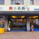 회프로 이미지