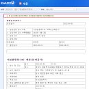 주식회사 대동모빌리티 이미지