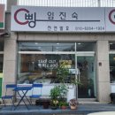 임진숙천연발효빵