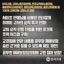 [교총 등 100개 교원단체‧교원노조 故 서이초 교사 순직 인정 및 순직인정 제도 개선 촉구 기자회견 개최] 이미지