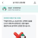 슬기로운 금융생활 이미지