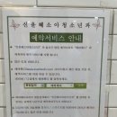 신윤혜소아청소년과의원 이미지