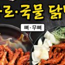 화로불닭발