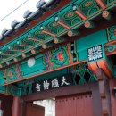 대원정사 이미지