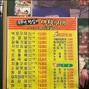 59년왕십리 | 남악 현지인 찐맛집 &#34;59년 왕십리 막창구이&#34;