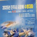 진주학생수영장 이미지