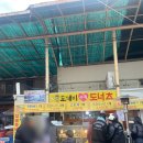 충주 자유시장 꽈배기 맛집 [ 도깨비 수제 도너츠 ]