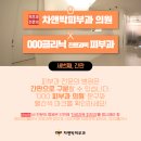 차앤박피부과의원 이미지