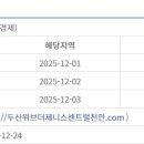 청당새텃말구역 도시개발사업