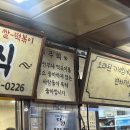 성남수진중앙약국 | 대구에서 찾아간 성남수진역 분식맛집 "수진분식" 후기