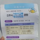 진주시어린이교통공원 청소년모험공원 이미지