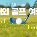 대명골프 이미지