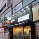 본좌김밥 - 북구 구암로 83-4 | 구미 상모동 본좌김밥 후기｜아침일찍 부터 여는 김밥집