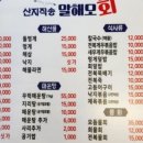 말해모회 이미지