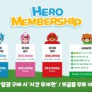 히어로플레이파크침산
