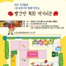 괴산두루두루협동조합