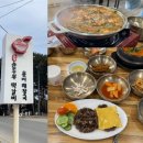 비래축산푸드 | 강릉 맛집 초당순두부떡갈비 | 아침식사, 아이와 함께