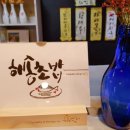 해송초밥 이미지