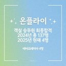 온플라이에듀 이미지