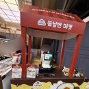 여수봄날엔 | 광양 엘에프 여수언니 봄날엔 요거꿀떡 우리밀 미니약과 팝업 후기