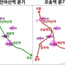 호남고속철도 오송역 분기의 문제점 이미지