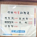 신라해장국 본점 이미지