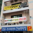 팬볼링센터 이미지