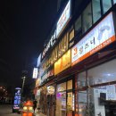 촌장 서서갈비 이미지