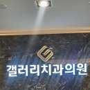 중동갤러리치과의원 | 10년만에 부산 서면 갤러리치과에서 엄마치아 레진 해드린 후기! (내돈내산리뷰)