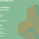 홍익대학교 대학원 이미지