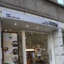 국진남 주안점 이미지