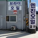 브라더오일 이미지