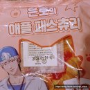 GS25구로W타워점 | 플레이브 x GS25 콜라보 : 빵을 찾아서 떠나는 모험🧳 빵깡(?) 🥐띠부띠부씰 언박싱(!)