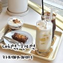 디저트크림 | 대치동카페 한티역디저트 맛집, 카페버니베어 크림푸딩 후기