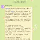 태전소망 지역아동센터 | [소액 기부 디딤씨앗통장] 기부를 해보고 싶은 you에게 추천 + 영아원 후원 제안 및 후기