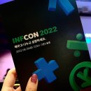 큐테크오피스 | 비개발자도 인프콘 다녀온 썰 푼다.txt