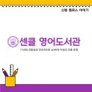 위너영어학원 - 용인시 수지구 신봉2로 3 | 위너영어학원