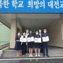 대전용전중학교 이미지