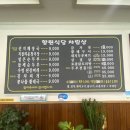 향원구이식당 | [강원/홍천] 비발디근처 한식 추천, 향원순두부 후기(주차, 메뉴)