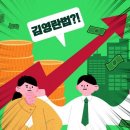 그냥 심심해서요. (25427) 김영란법 식사비 3만원 이미지