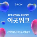 이굿 이미지
