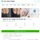 GS25 용산사거리점 | 창원무좀발톱 고민 해결, 마산발톱무좀 관리 전문 네일팝 페디크루 후기