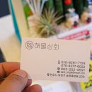 전주야채상회