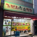 경주 삼겹살 맛집 가보자막창