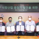 영농조합법인 대청 이미지