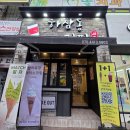 크림베이글 - 파주시 와석순환로252번길 7-1 | 하삼동커피 신메뉴 컵빙수 밀크팥퐁당·인절미팥퐁당·크림치즈베이글 솔직후기