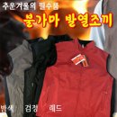 덤핑상품 - 불가마 발열조끼 이미지