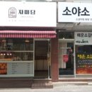 꽈배기맛집 이미지